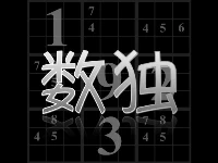 Your sudoku